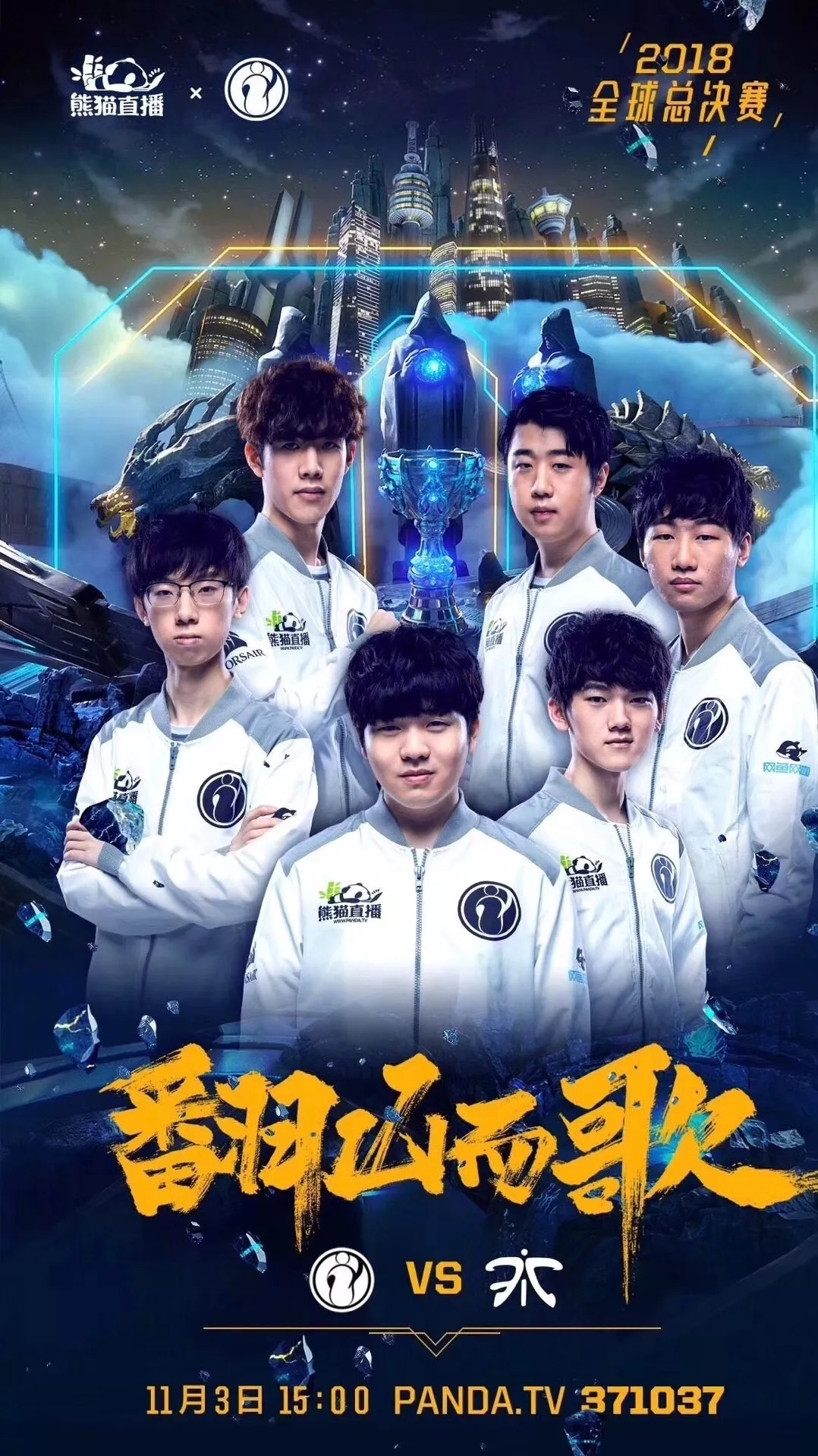 线牵制形成